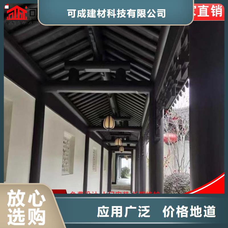 古建筑铝代木铝合金吴王靠