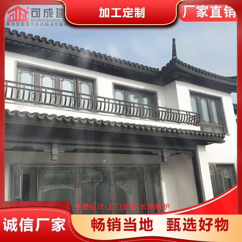 定制铝合金仿古建筑材料_优质厂家