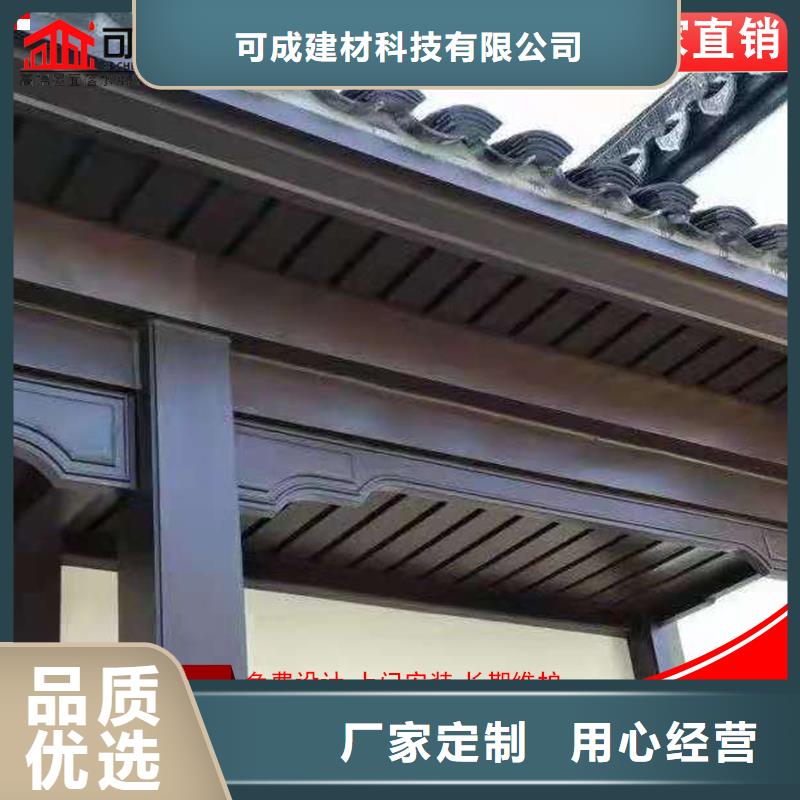 古建铝替木铝制仿古建筑构件生产