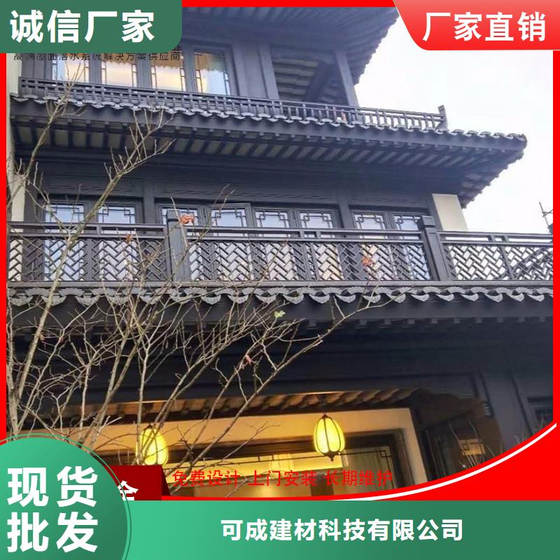 古建铝替木古建铝合金封檐板设计