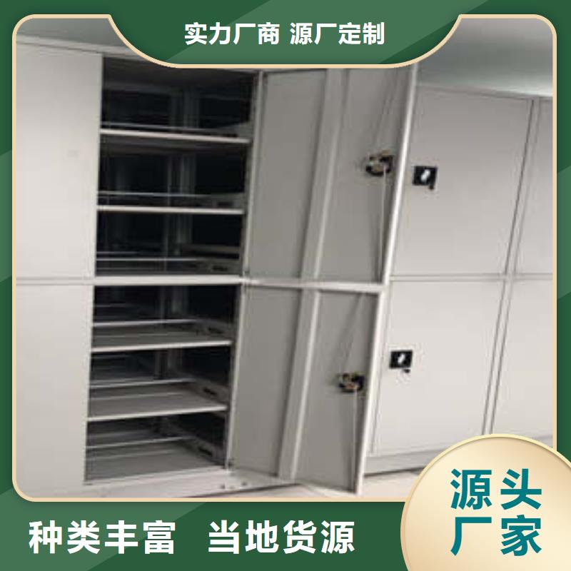 《迪庆》选购信誉好的电动移动密集柜厂家_质量保证