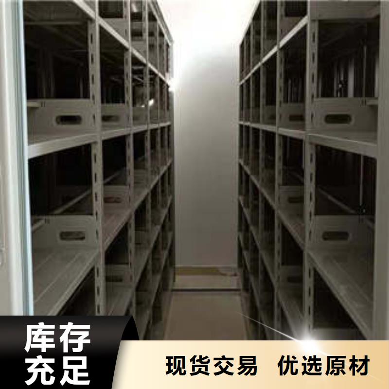 诚信【凯美】移动智能档案柜