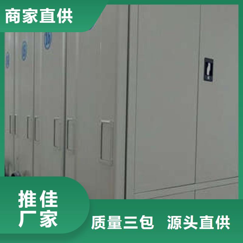 #智能档案密集架#选择我们