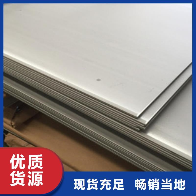 市场行情【永誉】张浦304不锈钢板保证材质十年专卖