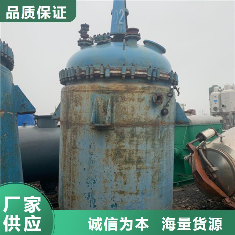 咨询<鑫淼>回收二手6吨搪瓷反应釜大量回收