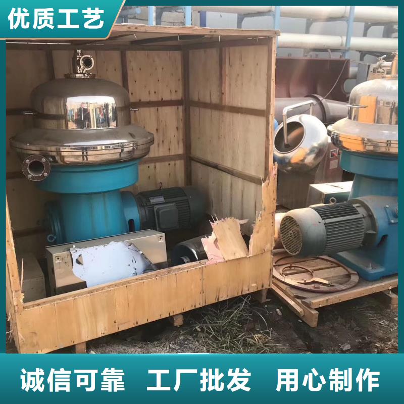 【蝶式分离机废水蒸发器好品质经得住考验】