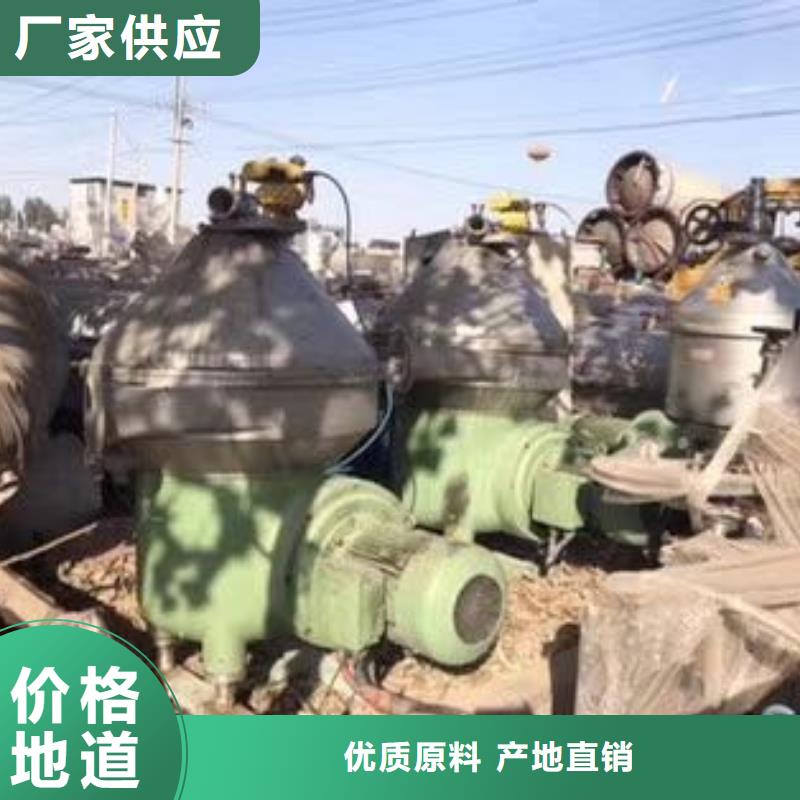 诚信经营(鑫淼)回收DHSY360分离机诚信回收厂家