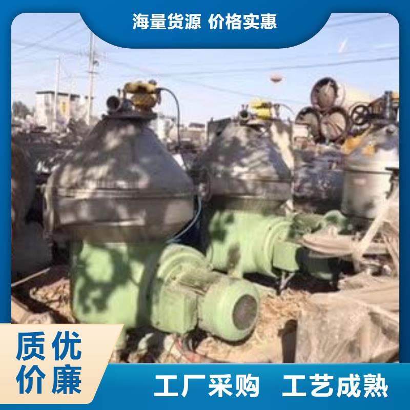 同城(鑫淼)信誉保证回收胡萝卜汁多效蒸发器