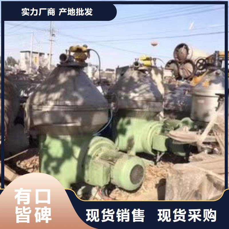 自有生产工厂(鑫淼)回收DHN616分离机电话咨询回收