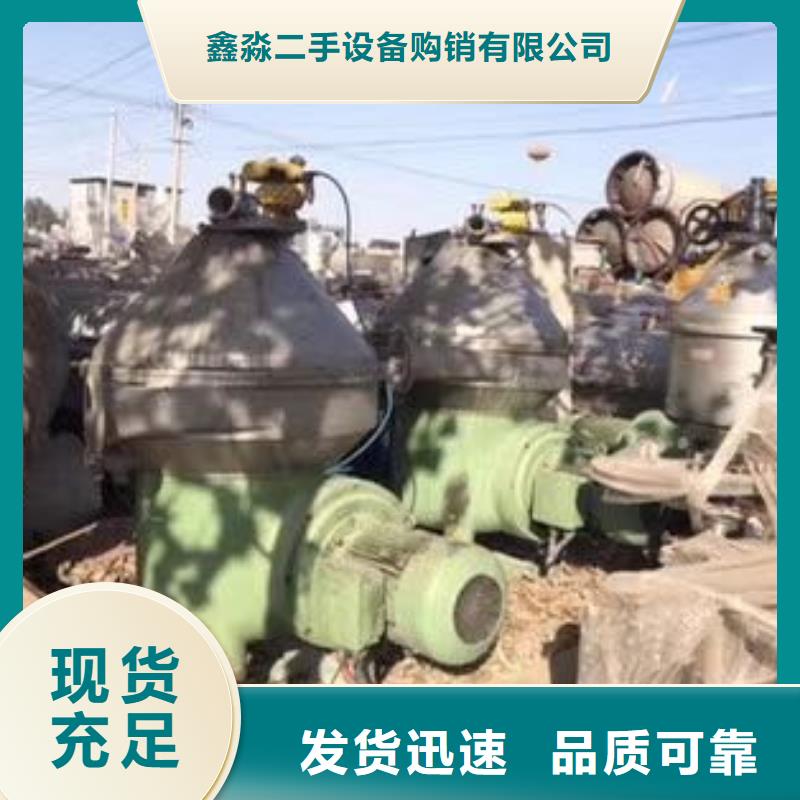 厂家精选(鑫淼)回收DHN470分离机厂家回收