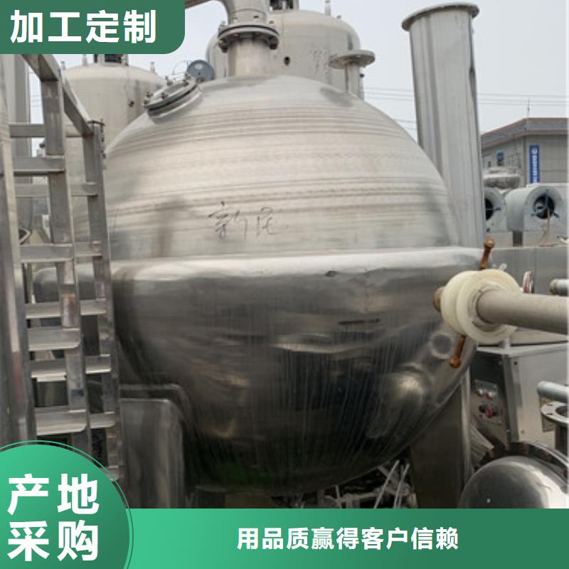 三亚生产电镀废水蒸发器设备回收