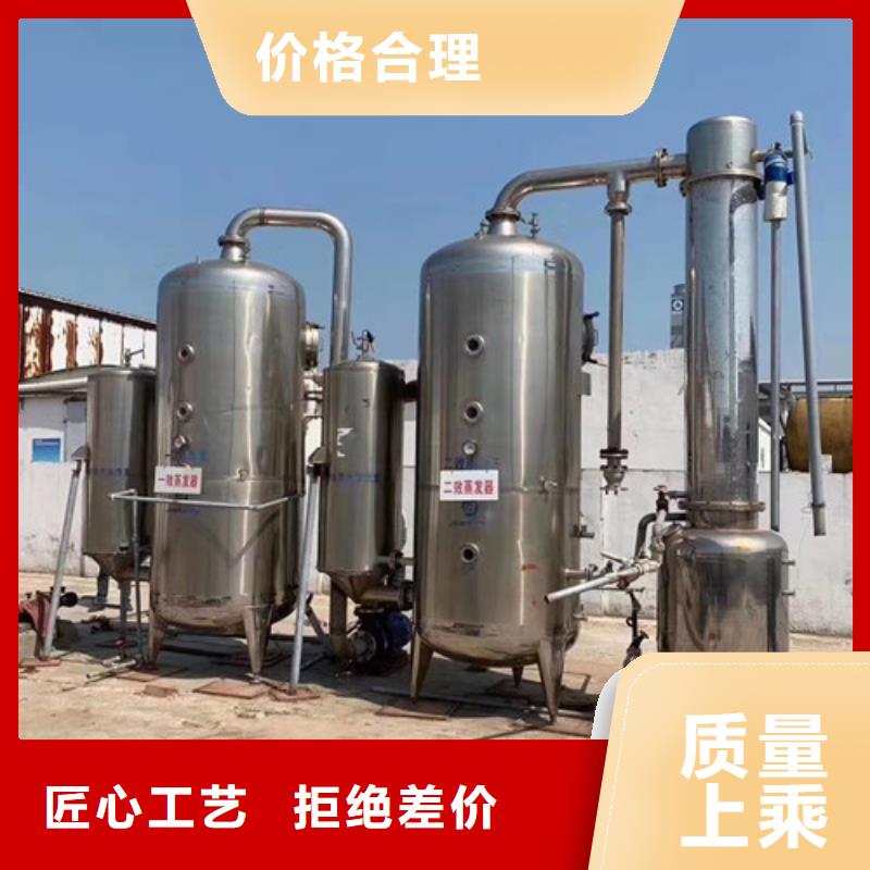 直销《鑫淼》回收氯化铵单效蒸发器设备回收