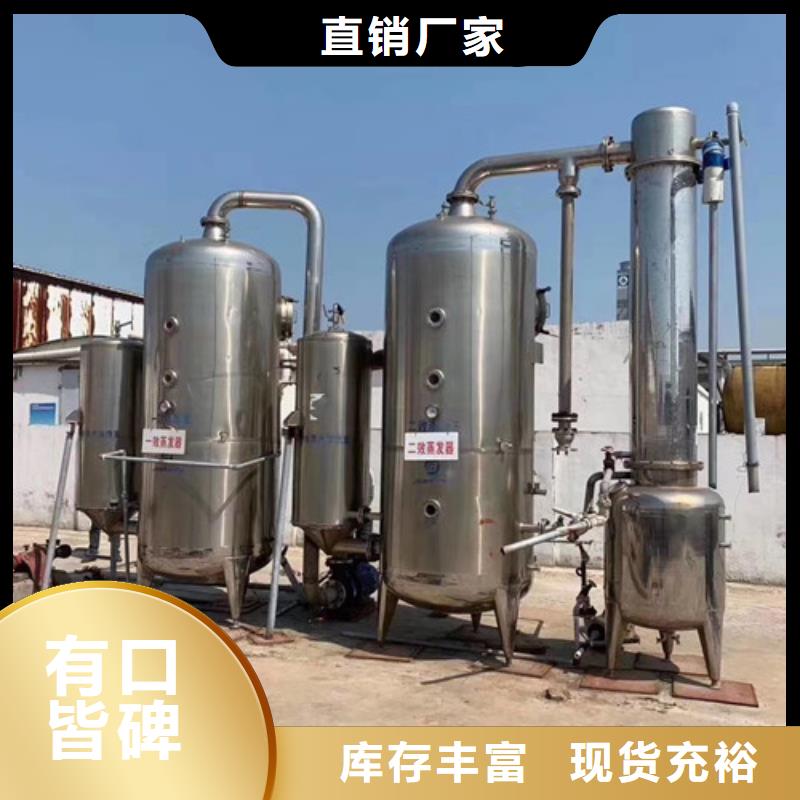 重信誉厂家<鑫淼>厂家回收电话电镀废水蒸发器