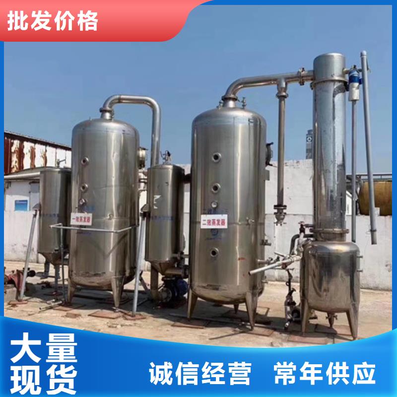 助您降低采购成本《鑫淼》高价回收二手冶金废水蒸发器设备回收