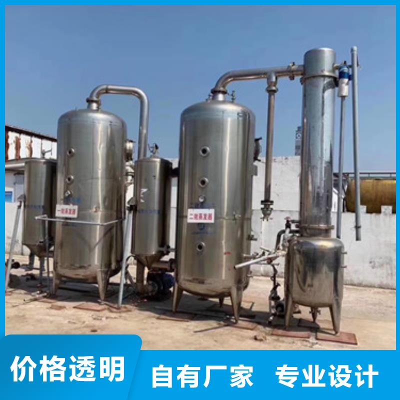 专注细节专注品质(鑫淼)厂家回收硫酸钠单效蒸发器