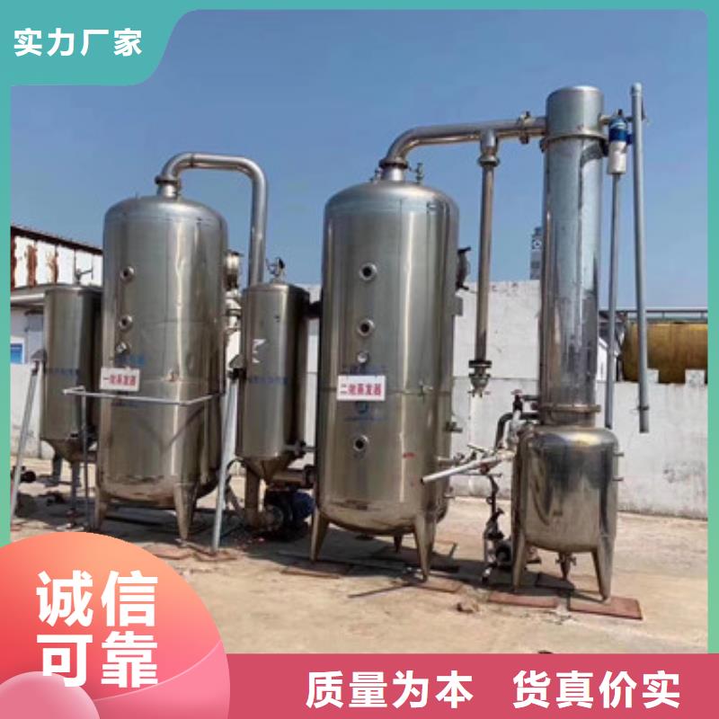 支持加工定制<鑫淼>信誉保证回收二手硫酸钠单效蒸发器