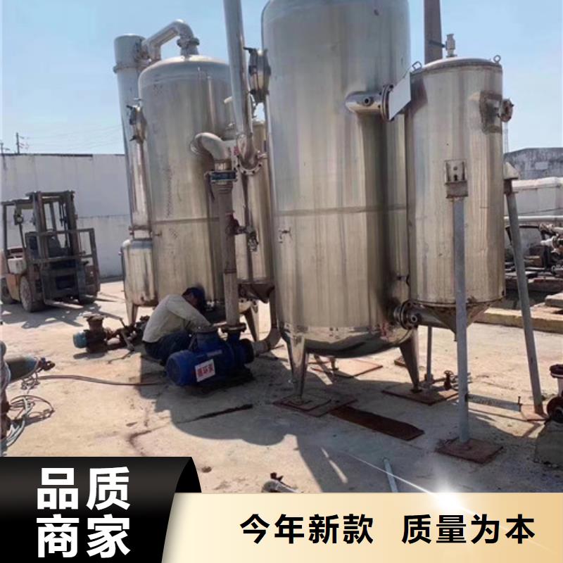 附近【鑫淼】回收果汁浓缩蒸发器现场结算回收价格