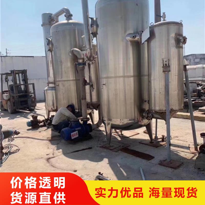 N年生产经验<鑫淼>信誉保证回收二手胡萝卜汁双效蒸发器