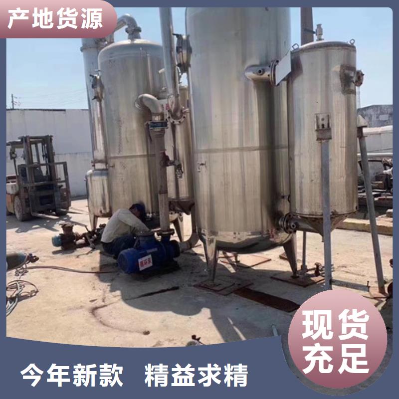 厂家大量现货<鑫淼>回收浓缩蒸发器诚信回收厂家