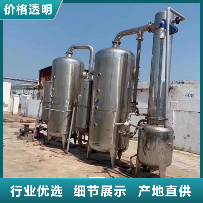 来图加工定制(鑫淼)信誉保证回收钛材MVR蒸发器
