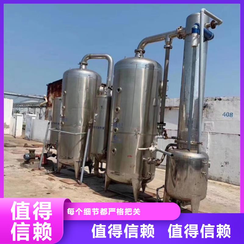 购买<鑫淼>胡萝卜汁单效蒸发器设备回收