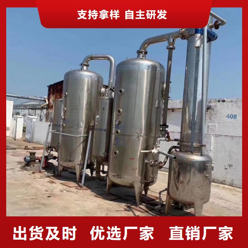 采购《鑫淼》长期回收氯化钠多效蒸发器