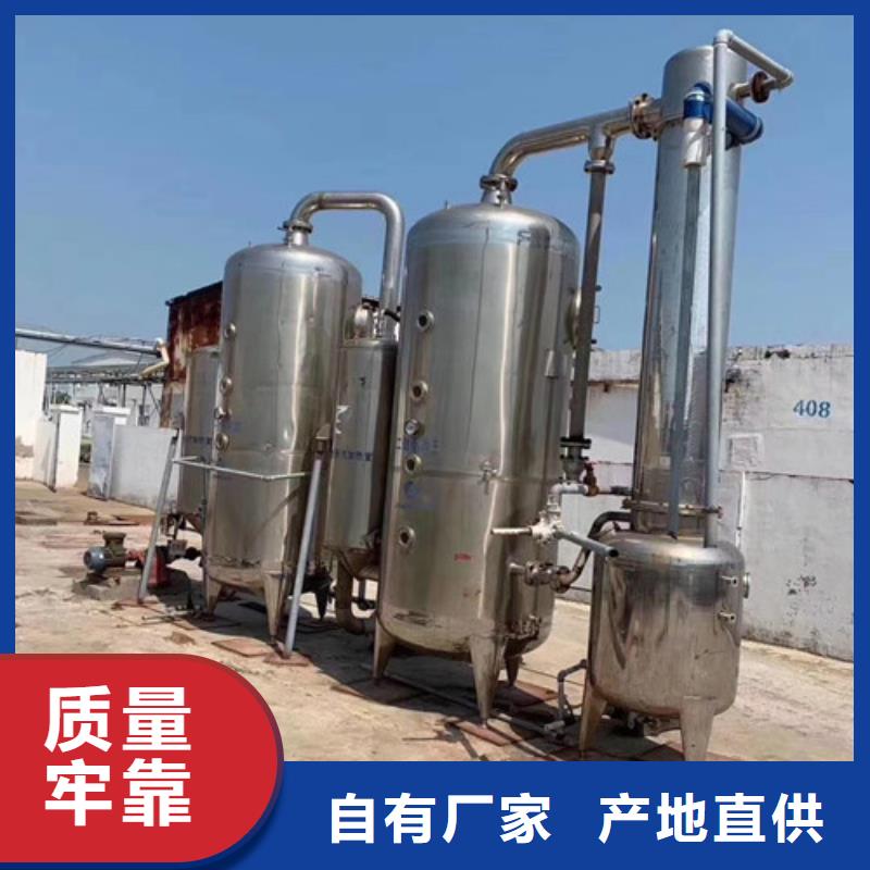 高价回收二手氯化钠废水蒸发器