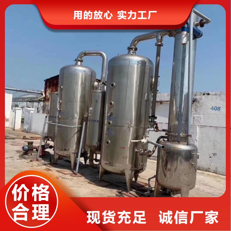 批发(鑫淼)长期回收皮革废水蒸发器