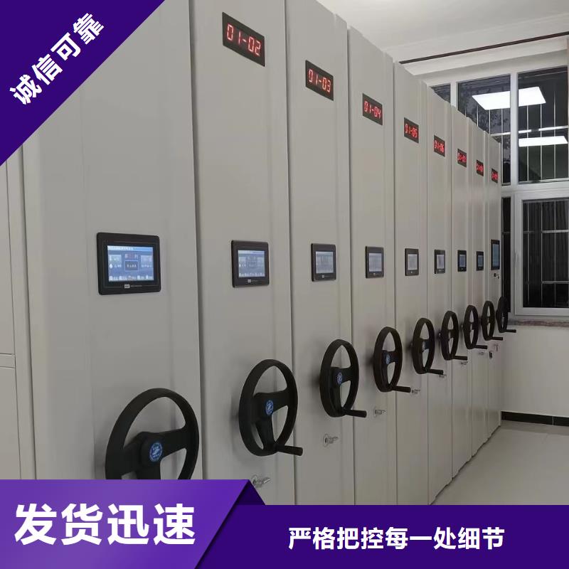 档案密集柜制定