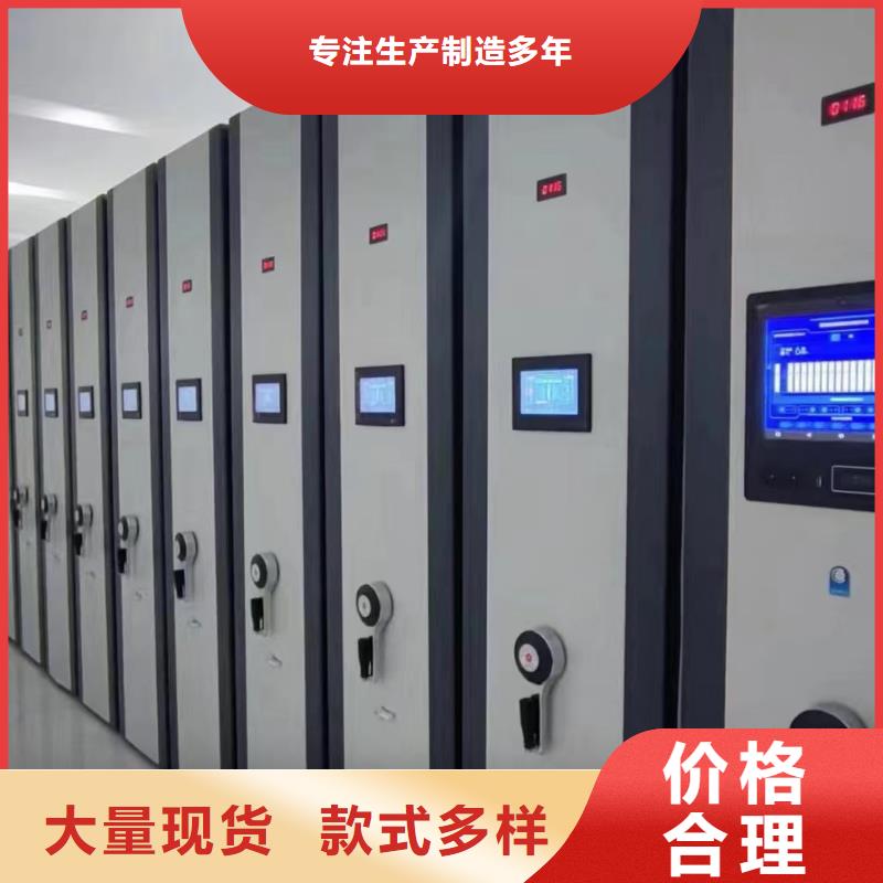 县档案室密集柜生产厂家