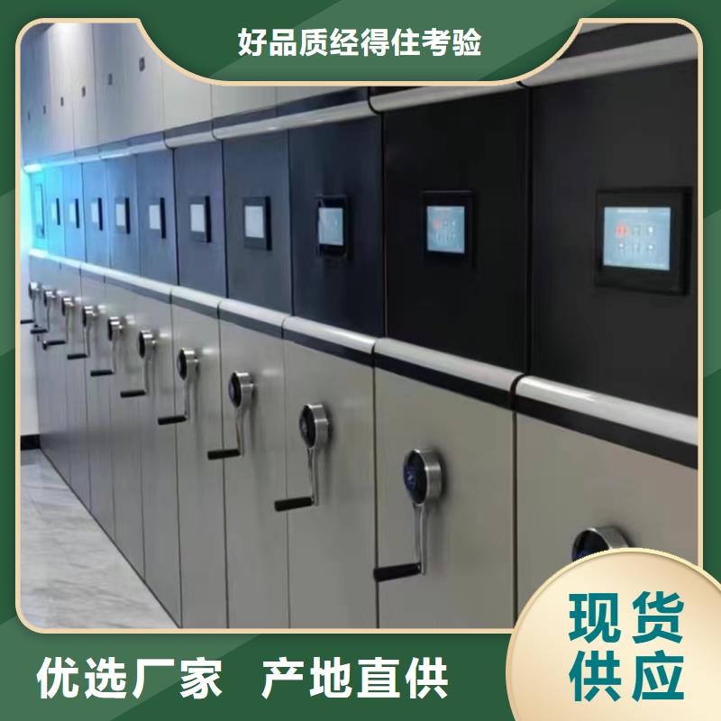 密集柜厂家-鑫泉柜业有限公司