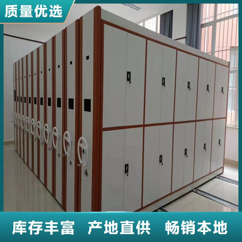 县档案室密集架订购
