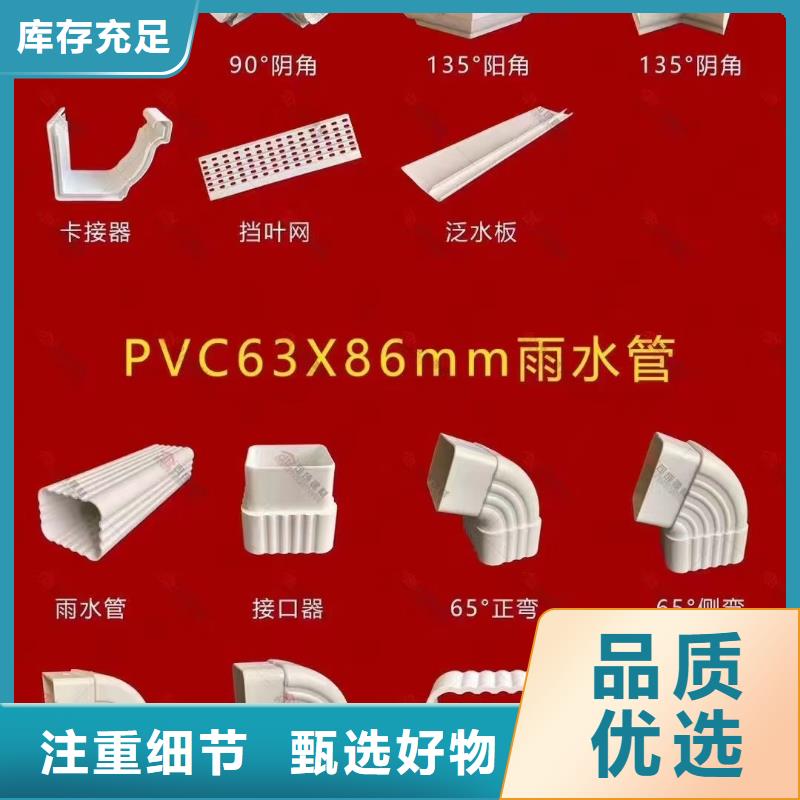 pvc天沟水槽在线咨询