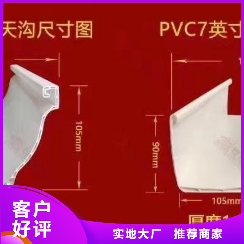 pvc天沟水槽厂家供应