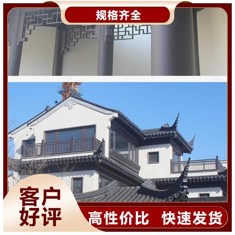 铝合金仿古建筑材料正规厂家