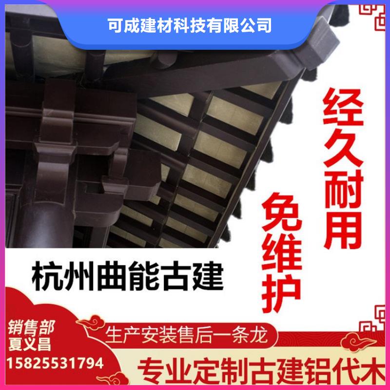 古建中式铝合金椽子生产厂家