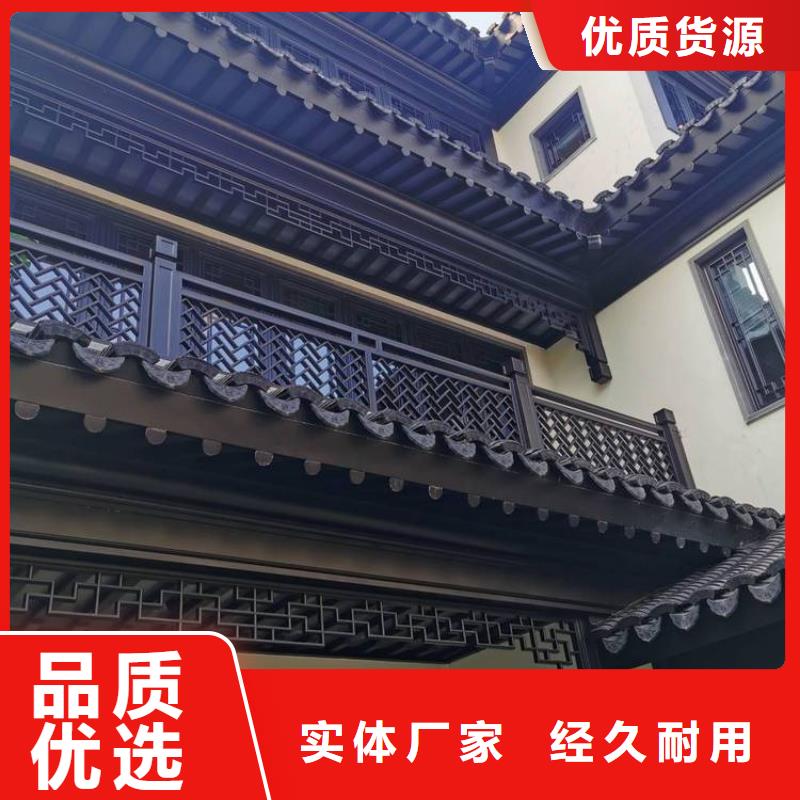 铝合金仿古建筑构件实力老厂