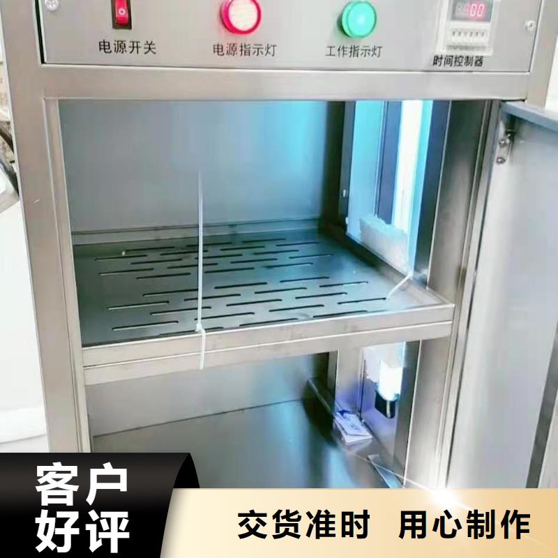 紫外线消毒柜真心实料加工精细