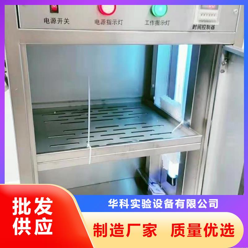 文件消毒柜_实验室工作台自主研发