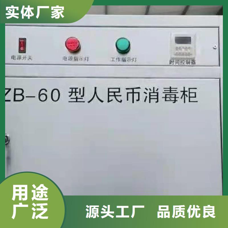 票据消毒柜以信誉求生存品种齐全