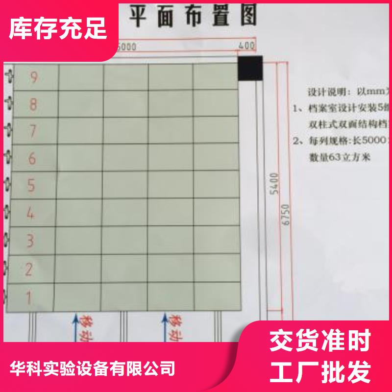 智能档案室建设方案