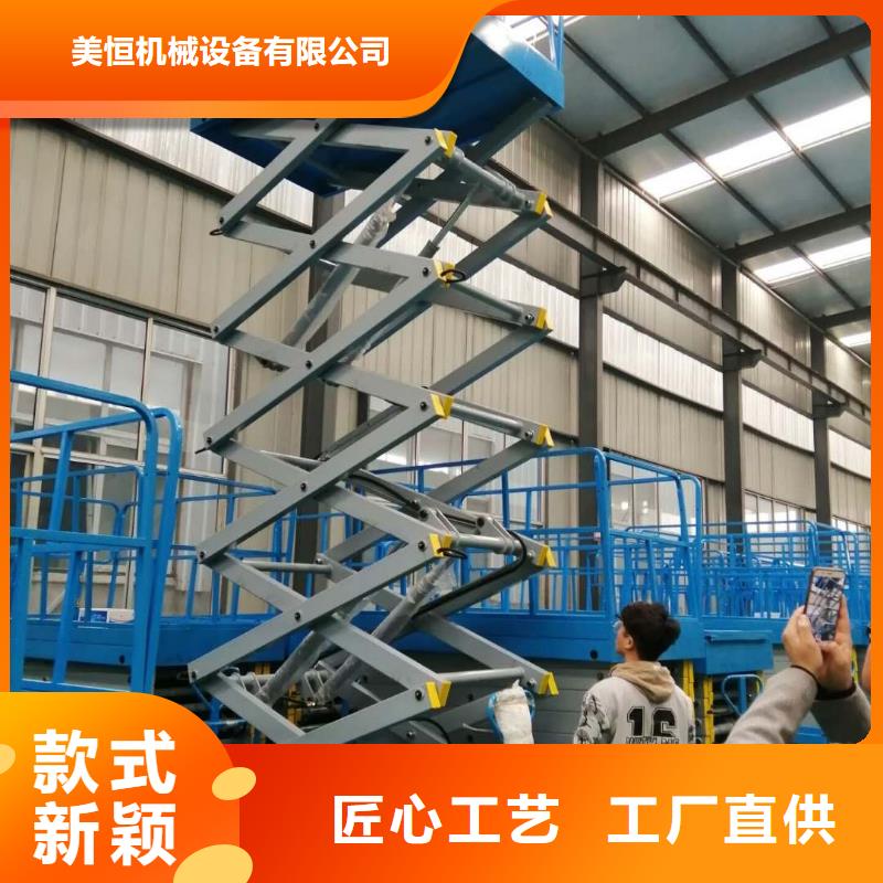 曲臂式高空作业平台货梯厂房济南美恒机械制造有限公司