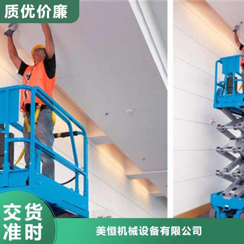 独山县移动式升降梯路灯维护升降机专业生产升降机