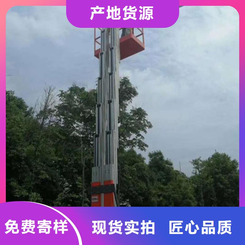 高空作业平台使用寿命长久