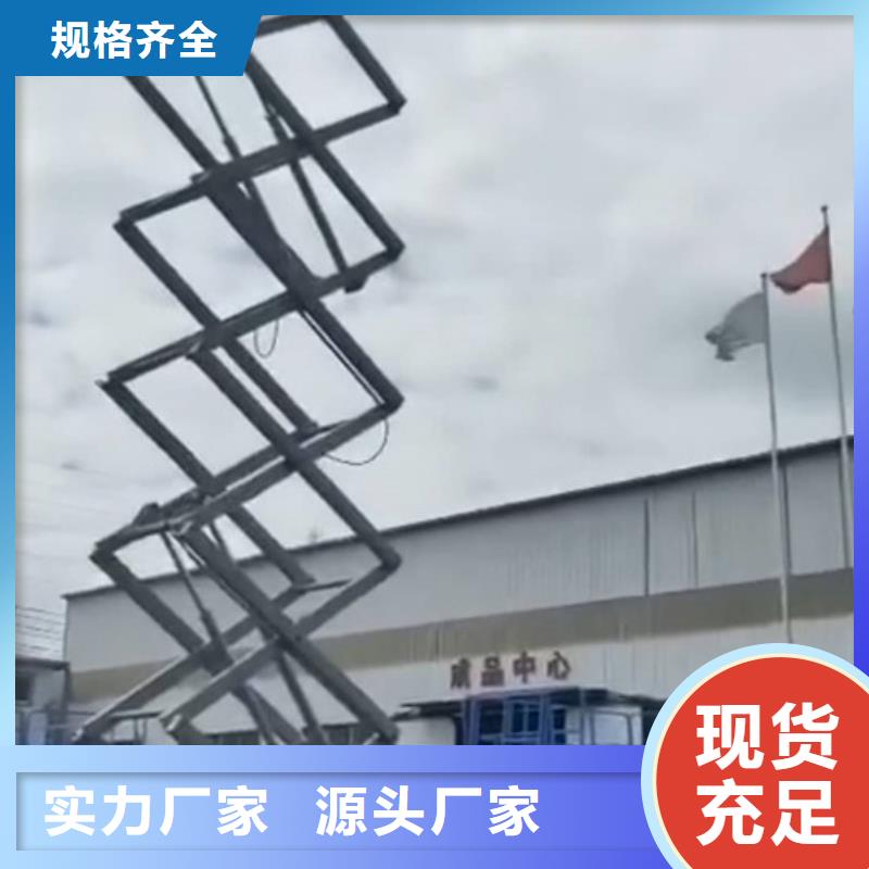 高空作业平台厂房货梯符合国家标准