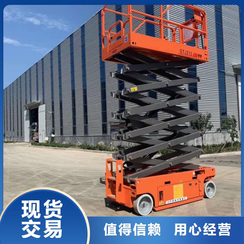 高空作业平台,升降平台采购无忧