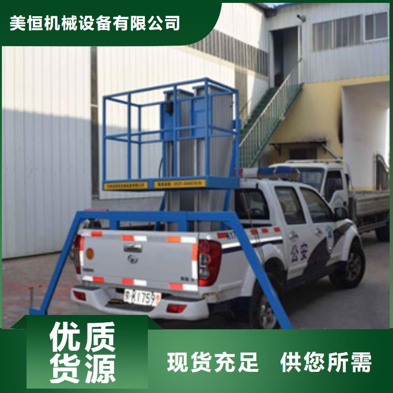 车载升降机工业升降机的图文介绍