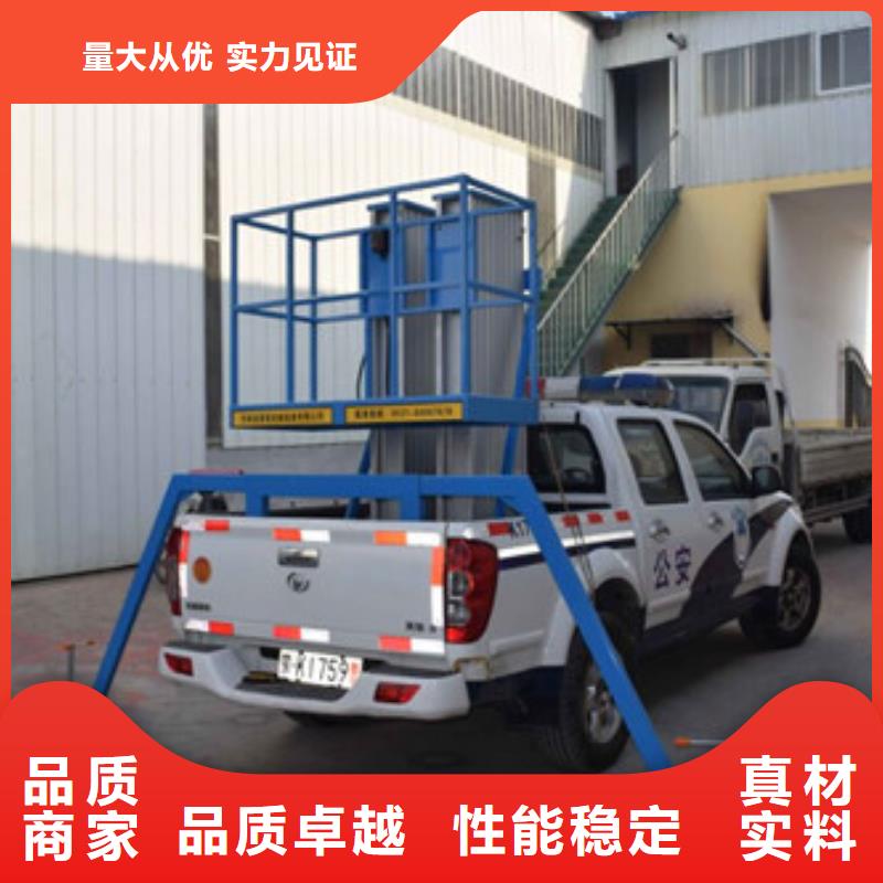 车载升降机导轨式液压货梯超产品在细节