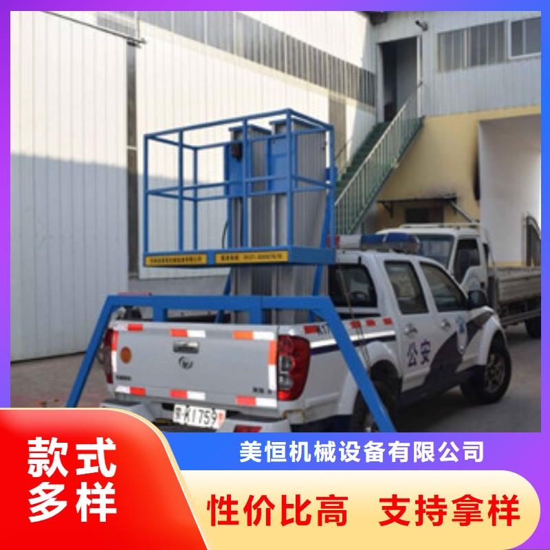 车载升降机导轨式液压货梯超产品在细节