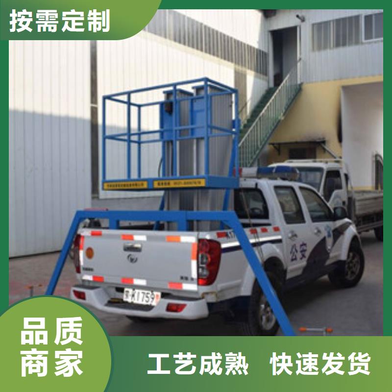 车载升降机导轨式液压货梯超产品在细节